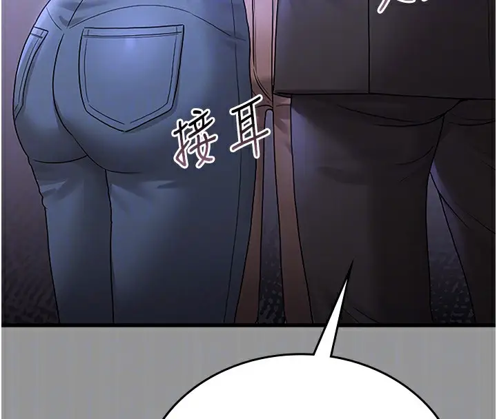 漫画《猎艳管理员》第5话第111张图