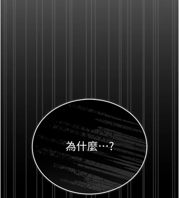 漫画《猎艳管理员》第5话第113张图
