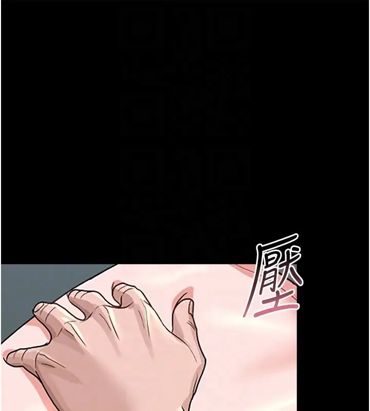 漫画《猎艳管理员》第5话第123张图