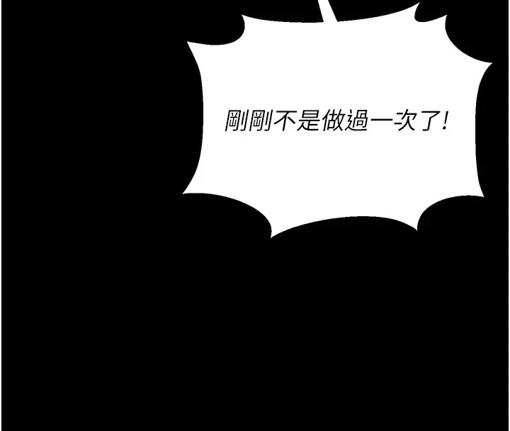 漫画《猎艳管理员》第5话第130张图