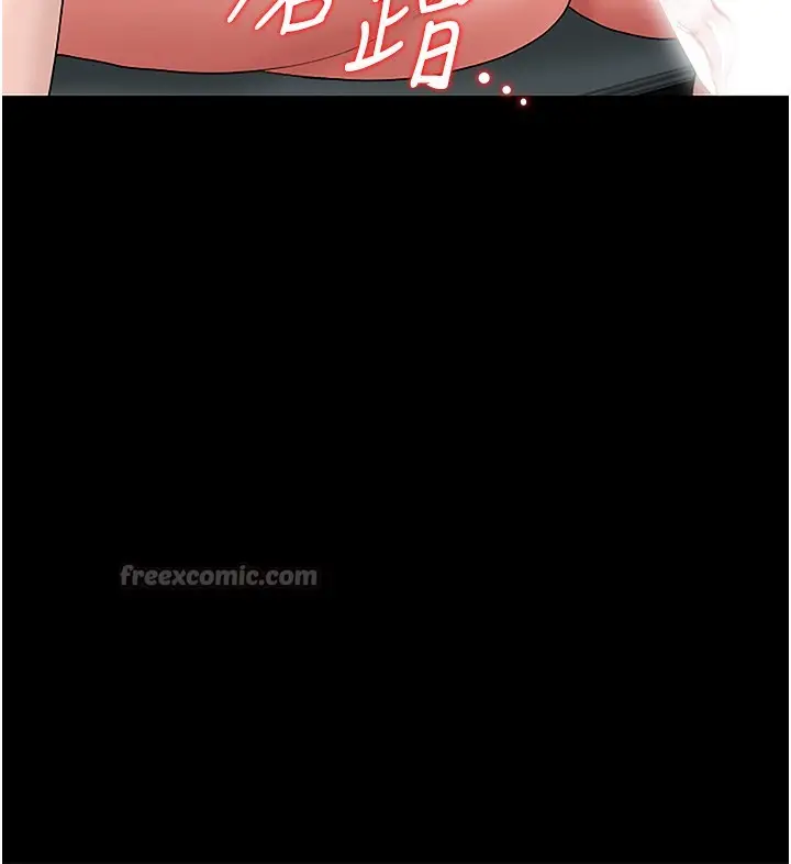 漫画《猎艳管理员》第5话第140张图