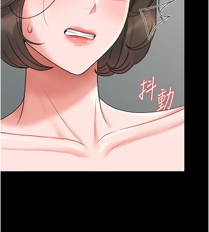 漫画《猎艳管理员》第5话第142张图