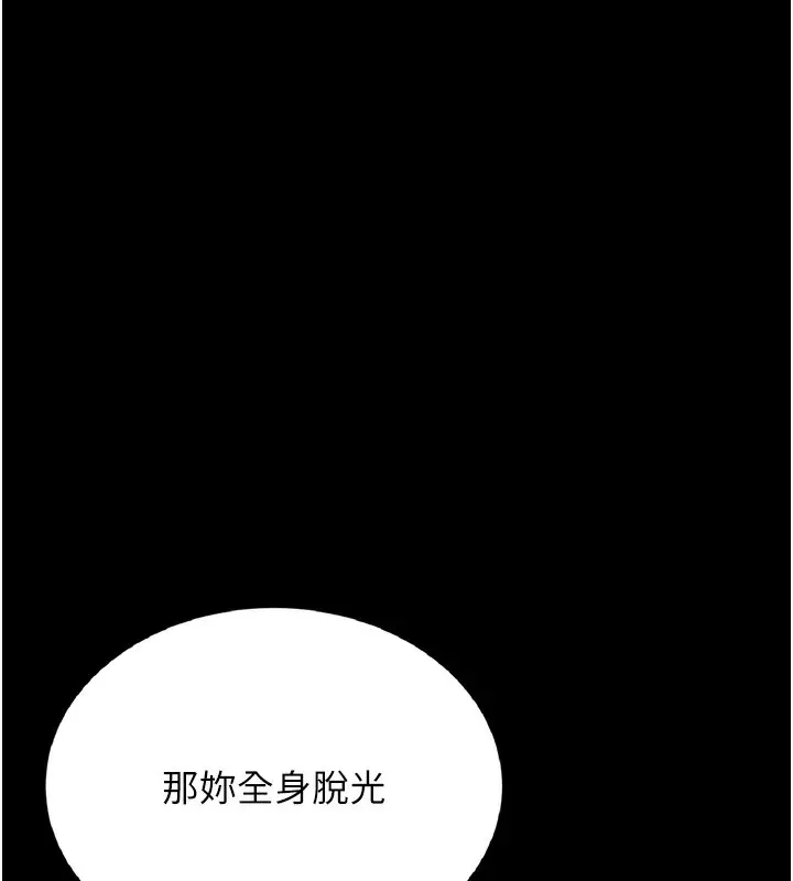漫画《猎艳管理员》第5话第143张图