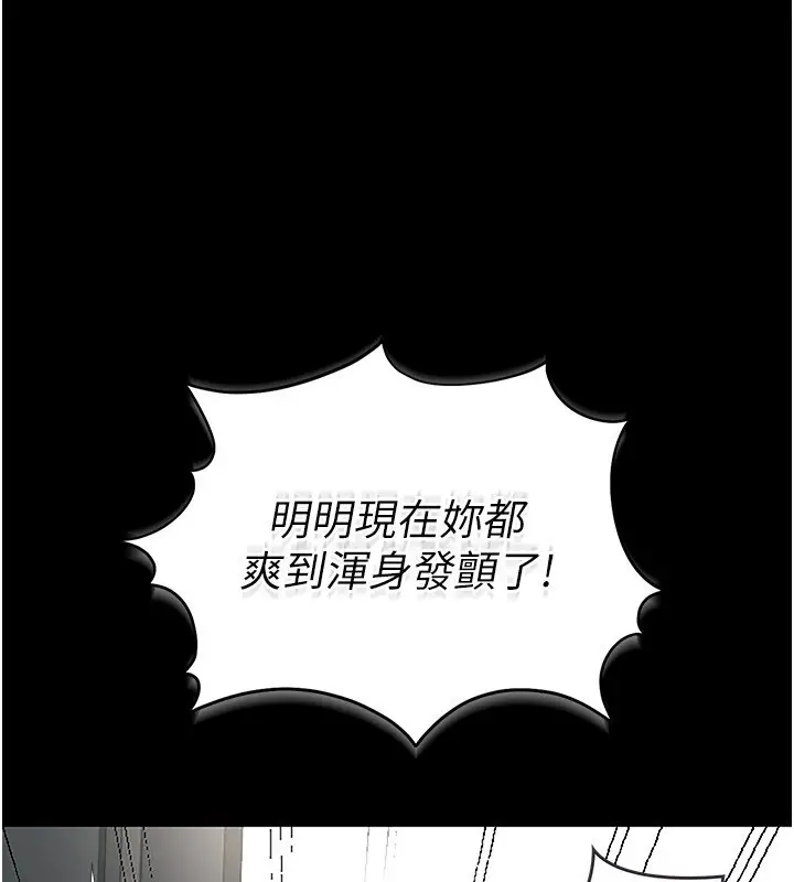 漫画《猎艳管理员》第5话第155张图