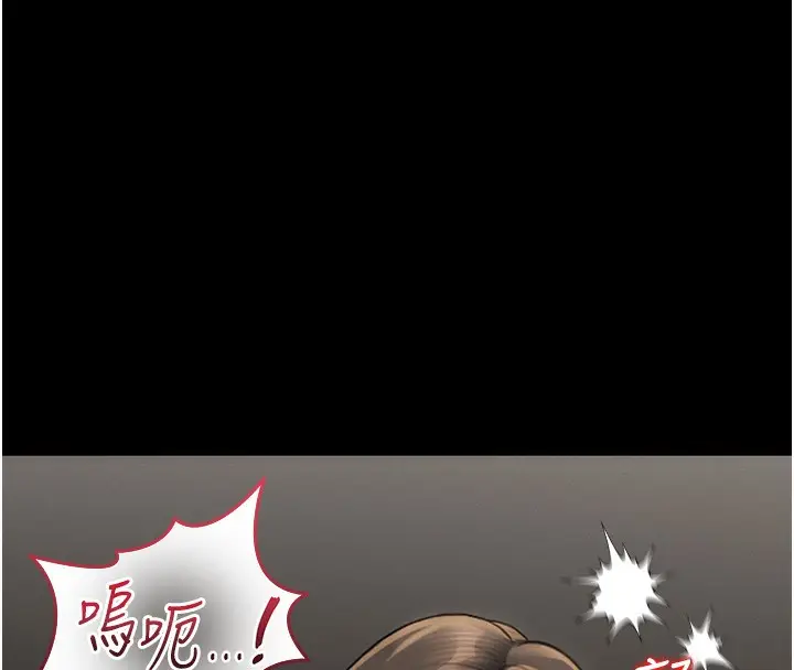 漫画《猎艳管理员》第5话第162张图