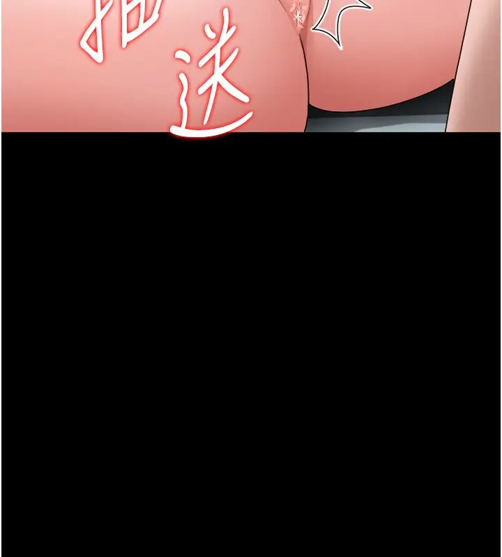 漫画《猎艳管理员》第5话第167张图