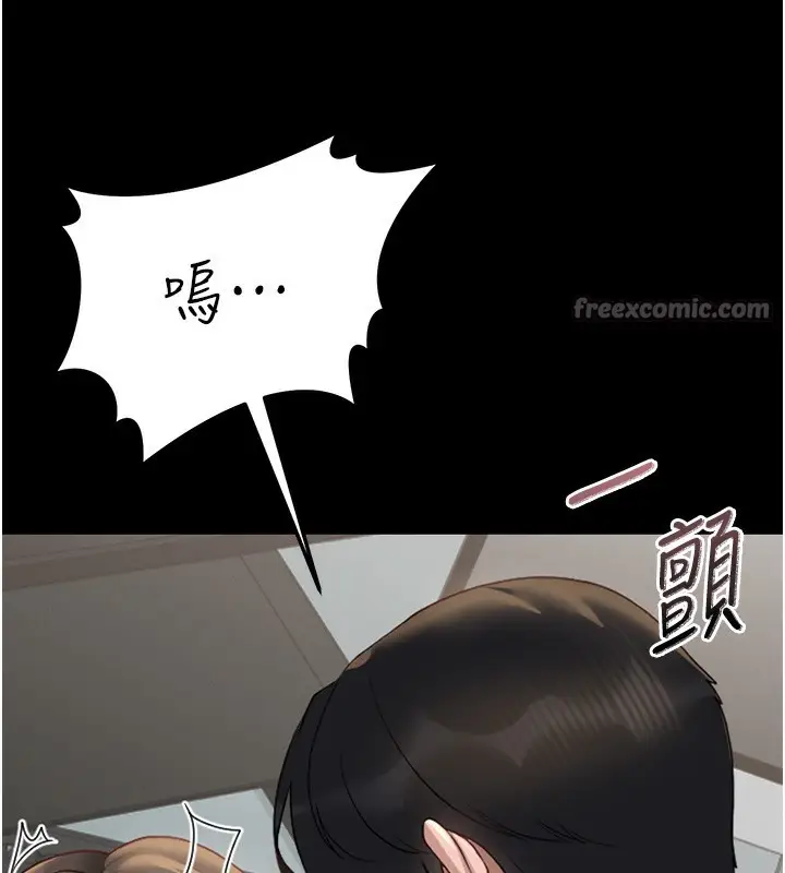 漫画《猎艳管理员》第5话第168张图