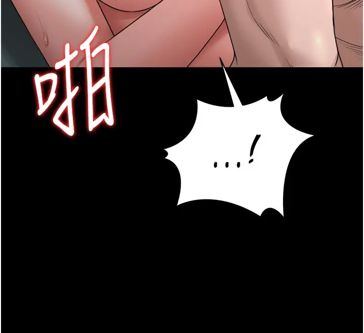 漫画《猎艳管理员》第5话第170张图