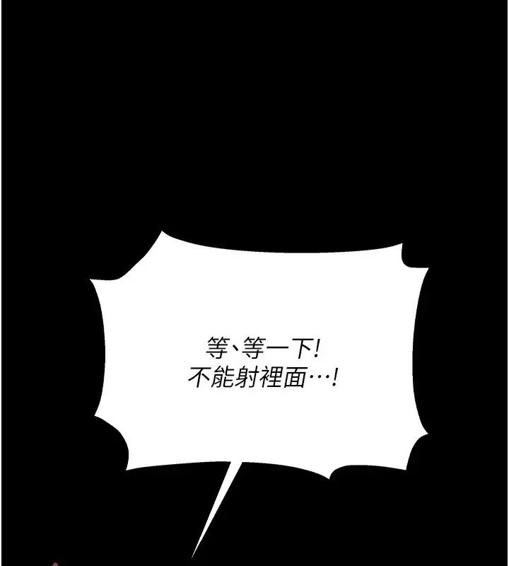 漫画《猎艳管理员》第5话第171张图
