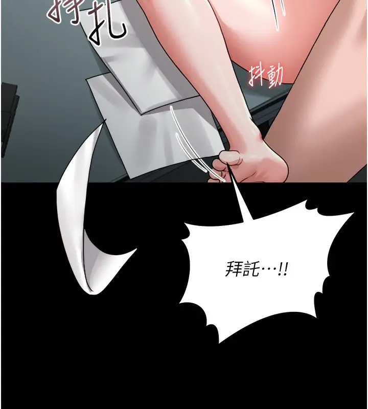 漫画《猎艳管理员》第5话第173张图