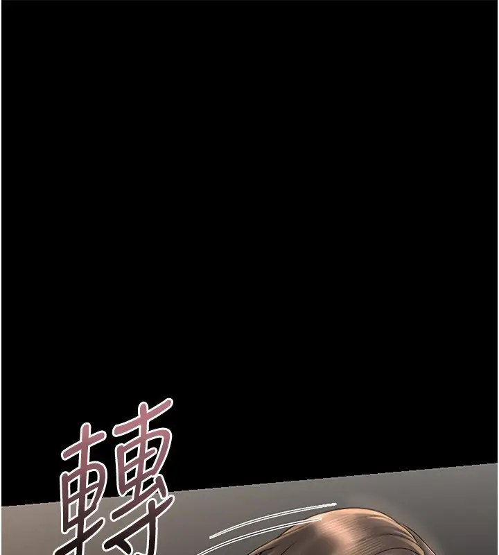 漫画《猎艳管理员》第5话第177张图