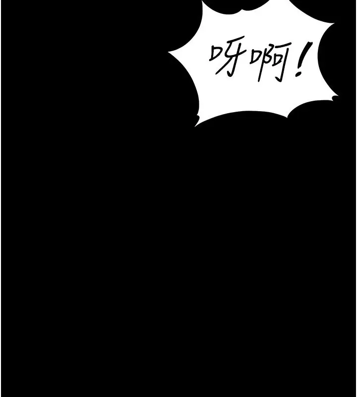 漫画《猎艳管理员》第5话第179张图