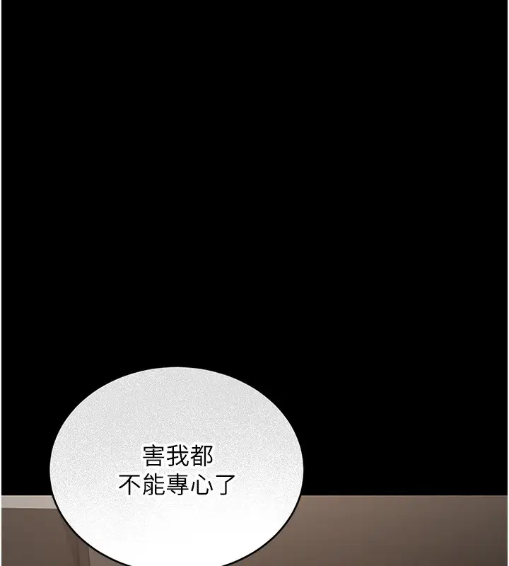 漫画《猎艳管理员》第5话第183张图