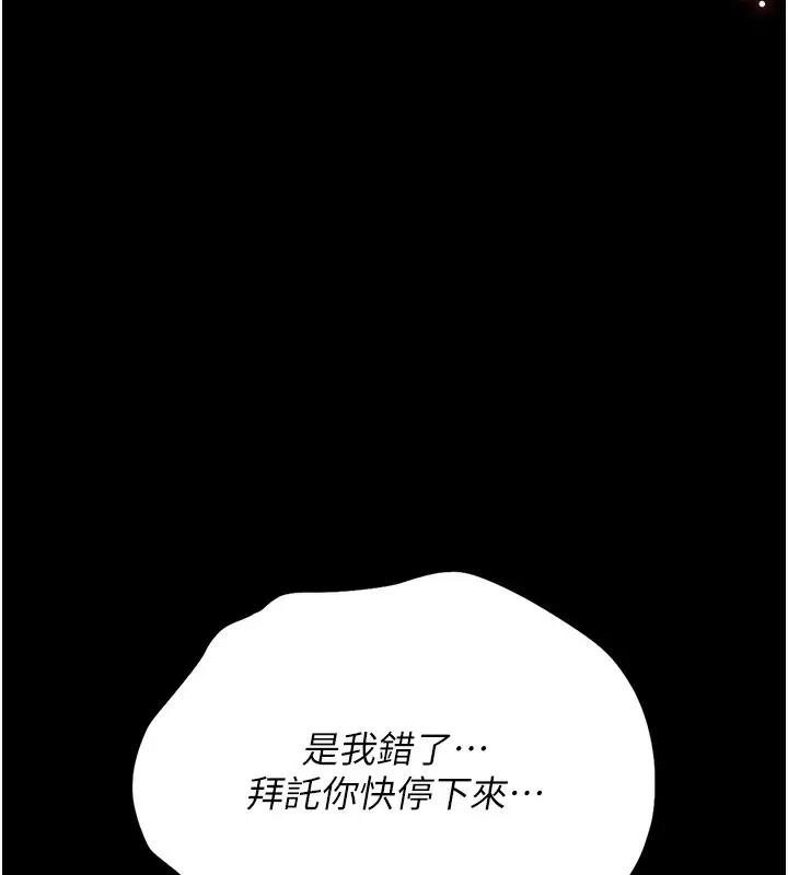 漫画《猎艳管理员》第5话第186张图