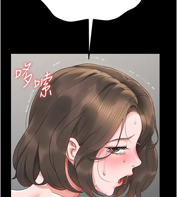 漫画《猎艳管理员》第5话第187张图