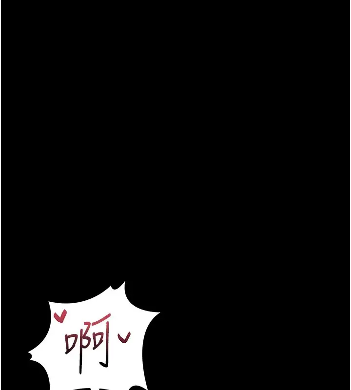 漫画《猎艳管理员》第5话第195张图