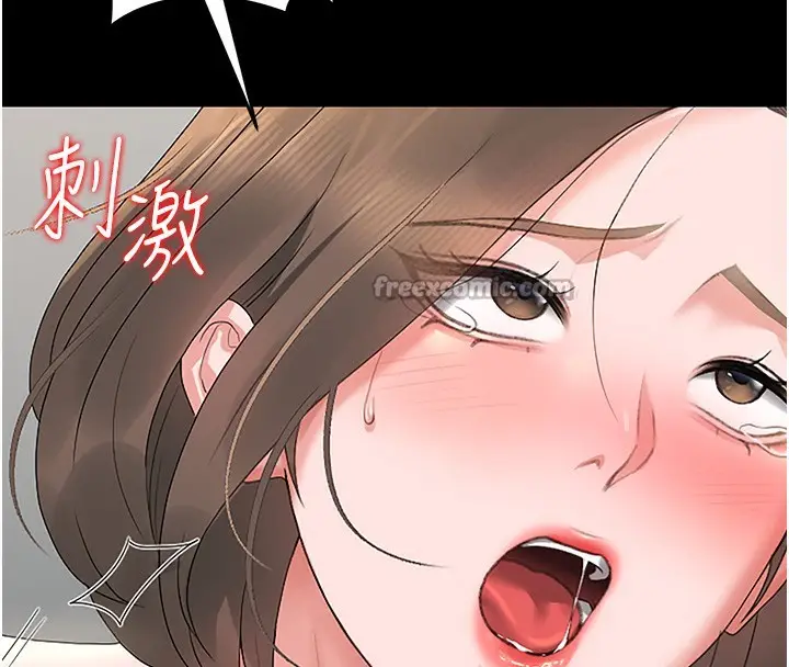 漫画《猎艳管理员》第5话第196张图