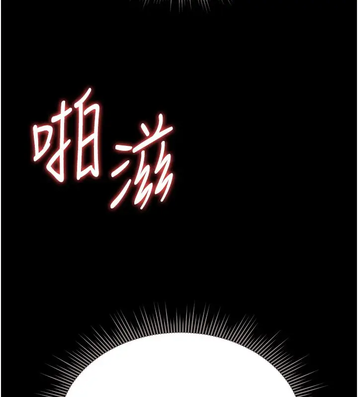 漫画《猎艳管理员》第5话第198张图