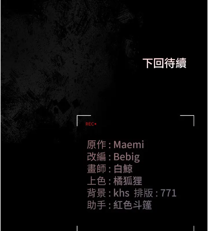 漫画《猎艳管理员》第5话第205张图