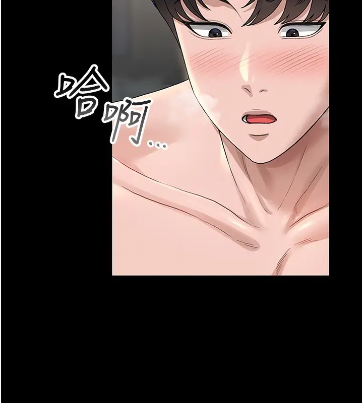漫画《猎艳管理员》第5话第25张图