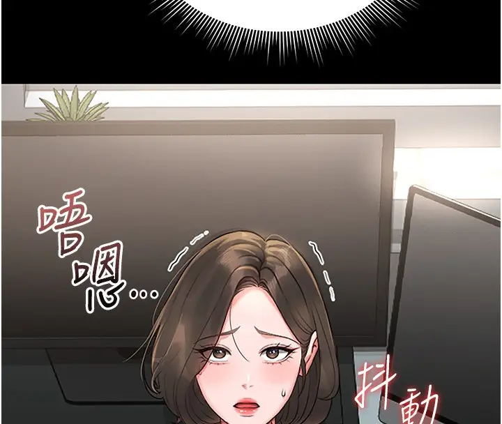 漫画《猎艳管理员》第5话第27张图