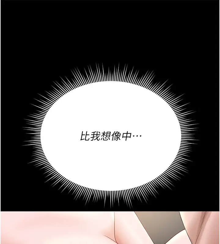 漫画《猎艳管理员》第5话第30张图