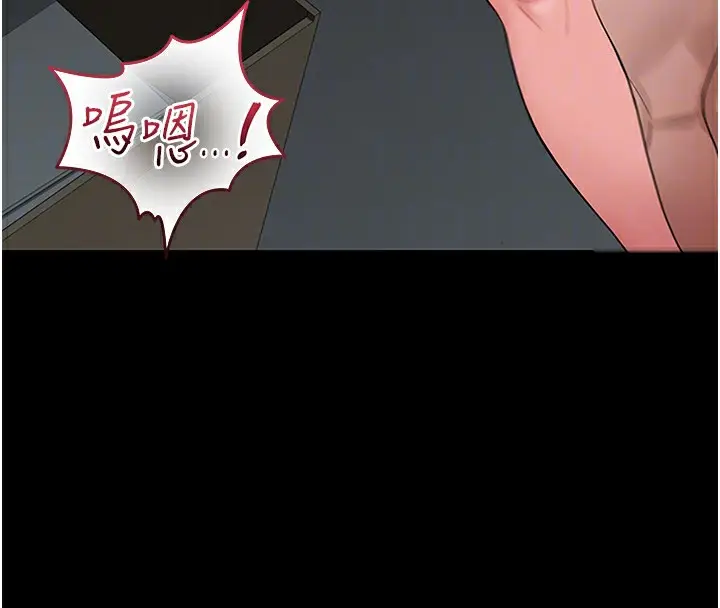 漫画《猎艳管理员》第5话第37张图