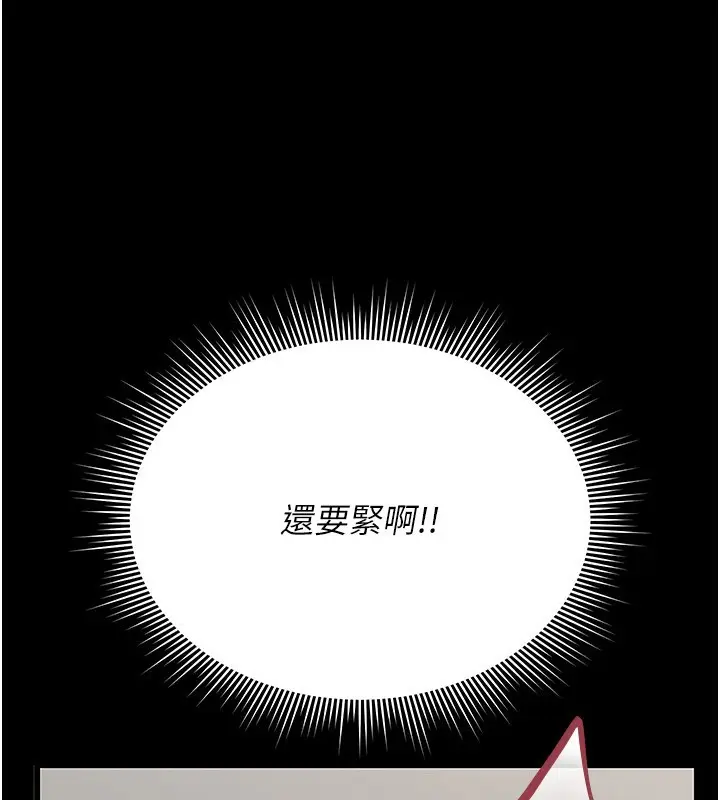 漫画《猎艳管理员》第5话第38张图