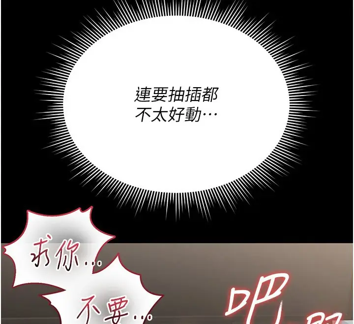 漫画《猎艳管理员》第5话第41张图