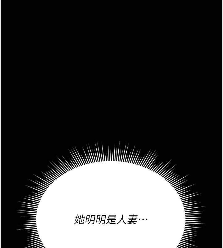 漫画《猎艳管理员》第5话第44张图