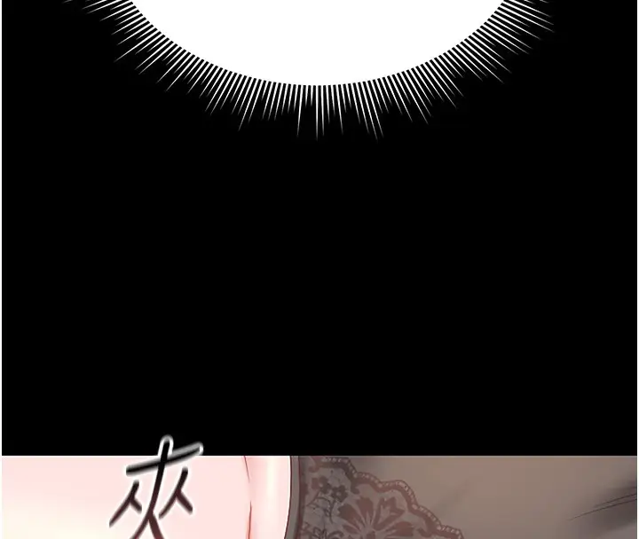 漫画《猎艳管理员》第5话第45张图