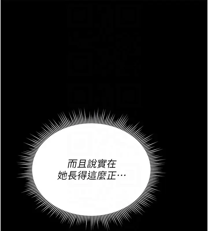 漫画《猎艳管理员》第5话第48张图