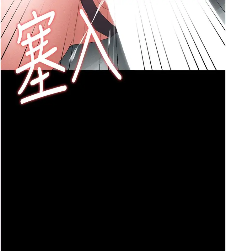 漫画《猎艳管理员》第5话第5张图