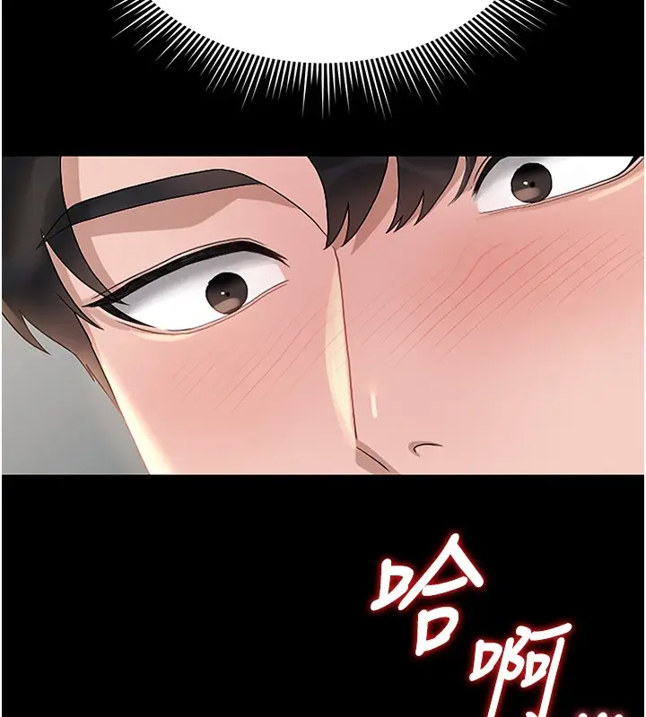 漫画《猎艳管理员》第5话第52张图