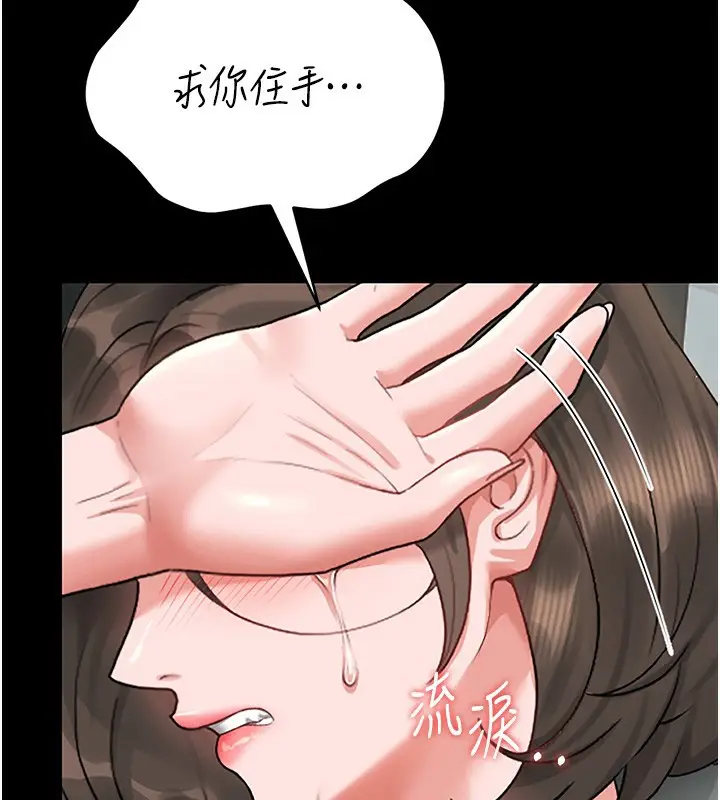 漫画《猎艳管理员》第5话第57张图