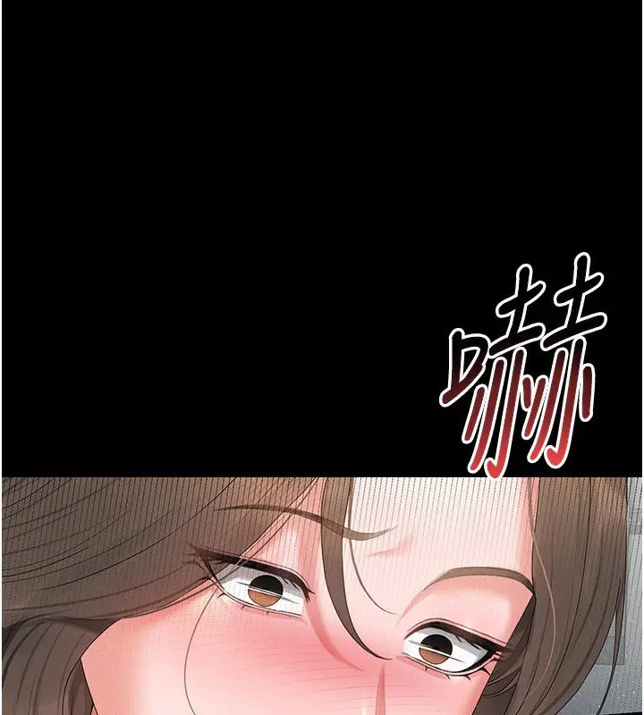 漫画《猎艳管理员》第5话第6张图