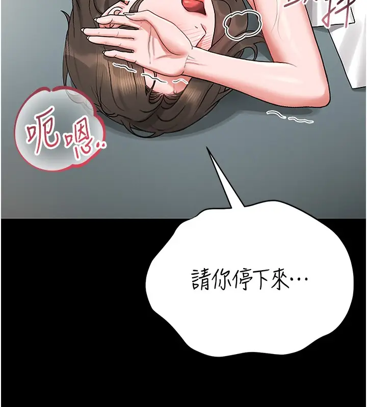 漫画《猎艳管理员》第5话第62张图