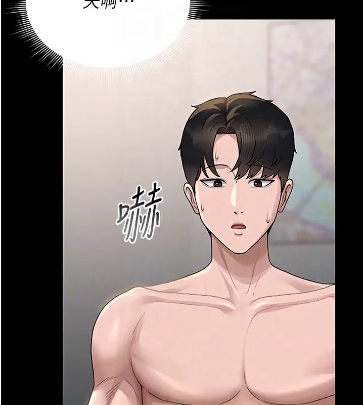 漫画《猎艳管理员》第5话第64张图