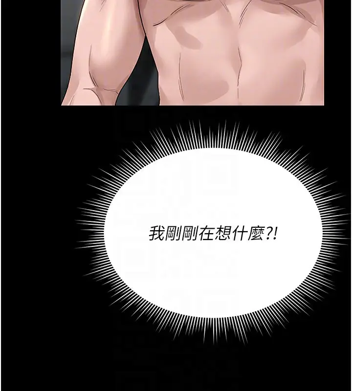 漫画《猎艳管理员》第5话第65张图