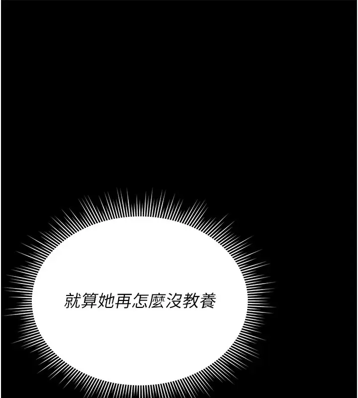 漫画《猎艳管理员》第5话第67张图