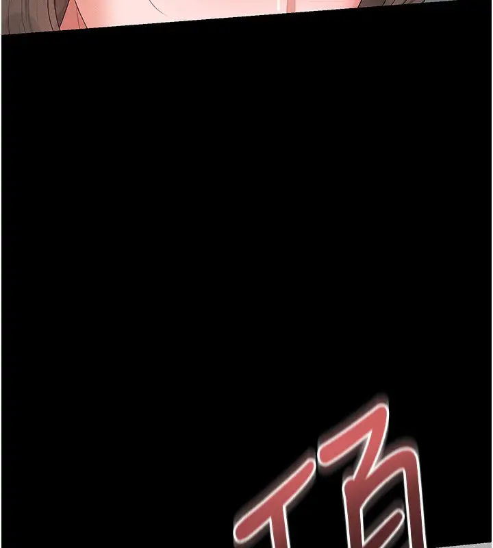 漫画《猎艳管理员》第5话第7张图
