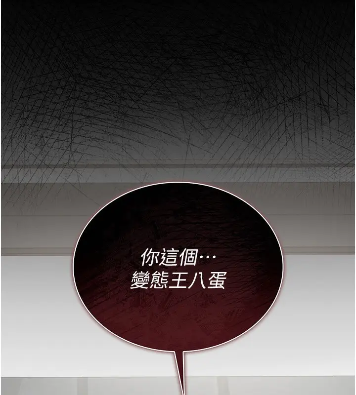 漫画《猎艳管理员》第5话第73张图