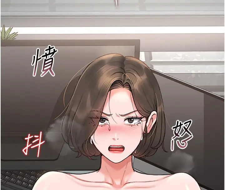 漫画《猎艳管理员》第5话第74张图