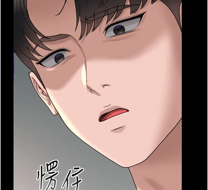 漫画《猎艳管理员》第5话第78张图