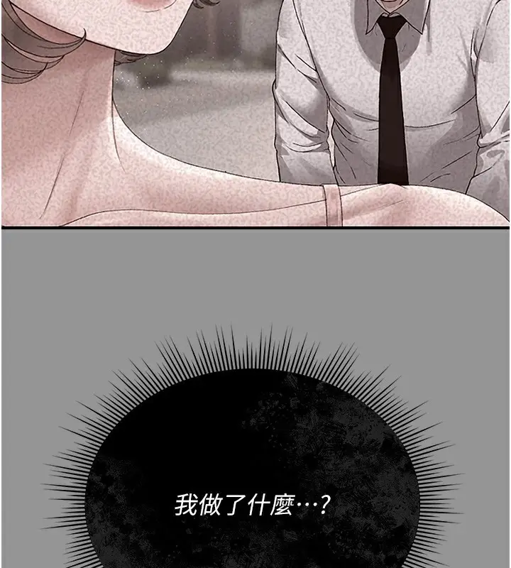 漫画《猎艳管理员》第5话第83张图