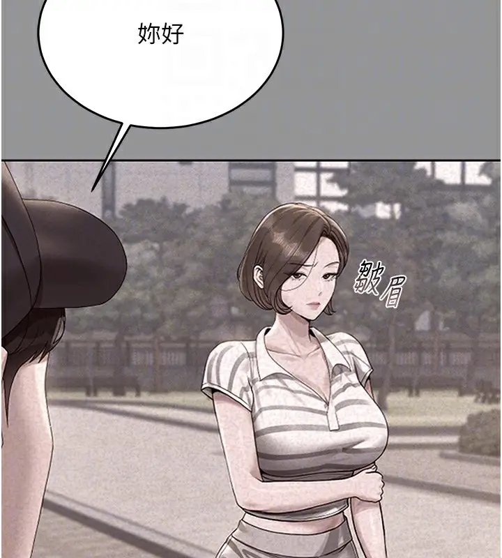漫画《猎艳管理员》第5话第86张图