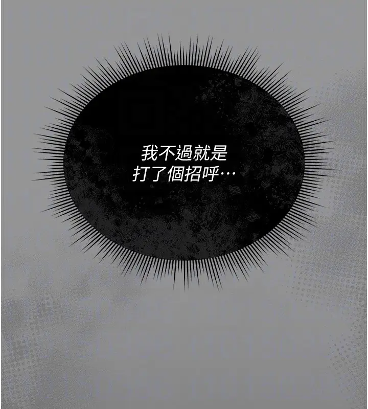 漫画《猎艳管理员》第5话第93张图