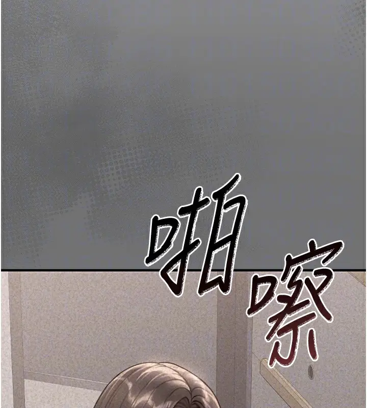 漫画《猎艳管理员》第5话第94张图