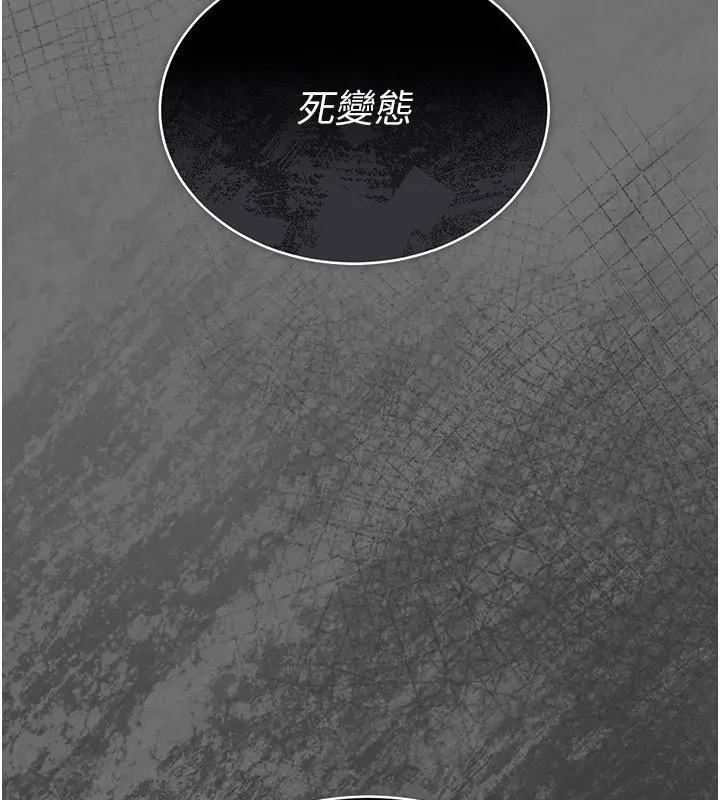 漫画《猎艳管理员》第5话第99张图