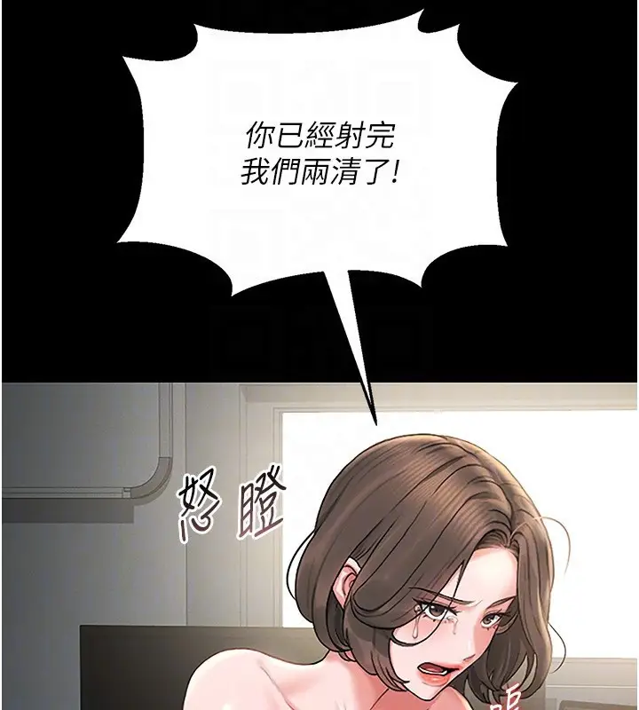 漫画《猎艳管理员》第6话第100张图